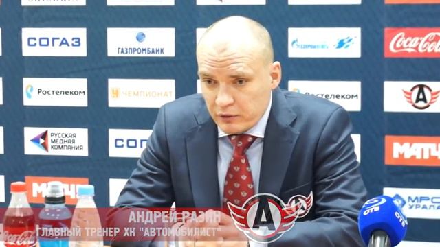 Пресс-конференция: "Автомобилист" 0-6 "Металлург" смотреть онлайн