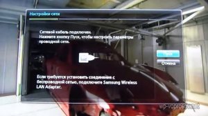 Как Подключить Телевизор Samsung Smart TV к Интернету по кабелю?