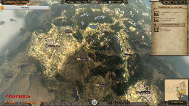Total War Attila с модом MS Divided Empires. Великая Армения на легенде.#2 смотреть онлайн