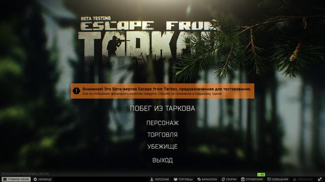 Тарков Квесты квесты квесты ....(QHD 1440p)Standard Edition смотреть онлайн