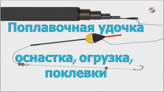 ОГРУЗКА ПОПЛАВКА ПОД ИДЕАЛЬНЫЕ УСЛОВИЯ ЛОВЛИ! Fishing. Рыбалка. Огрузка, Глубина, Подпасок, Поклевки смотреть онлайн