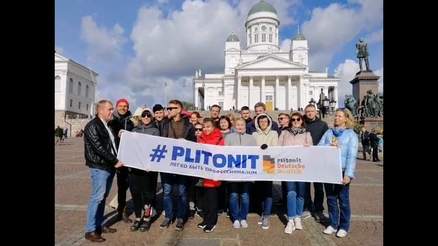 Финляндия для лучших с PLITONIT смотреть онлайн