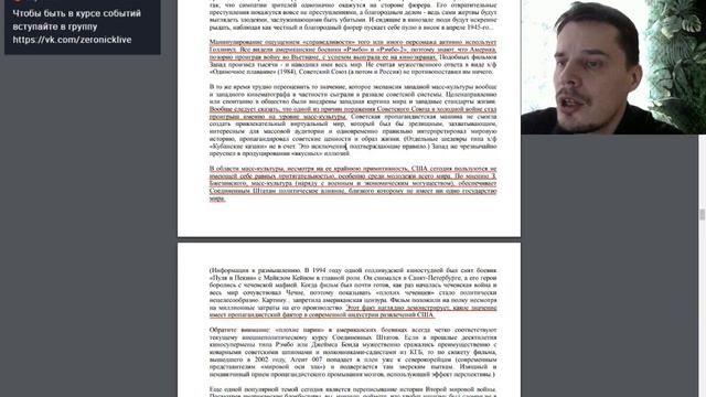 Энциклопедия методов пропаганды В. Сороченко смотреть онлайн