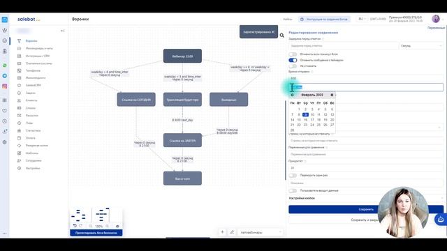 Автовебинар на Salebot. Как настроить отправку сообщений в зависимости от дня недели. смотреть онлайн
