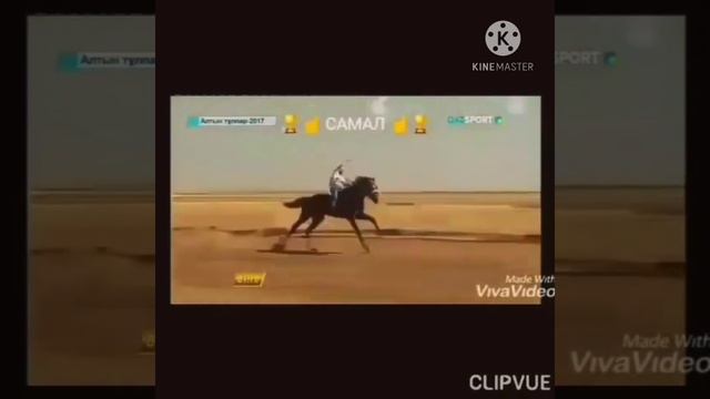 Самал & Қоян Қасқа смотреть онлайн