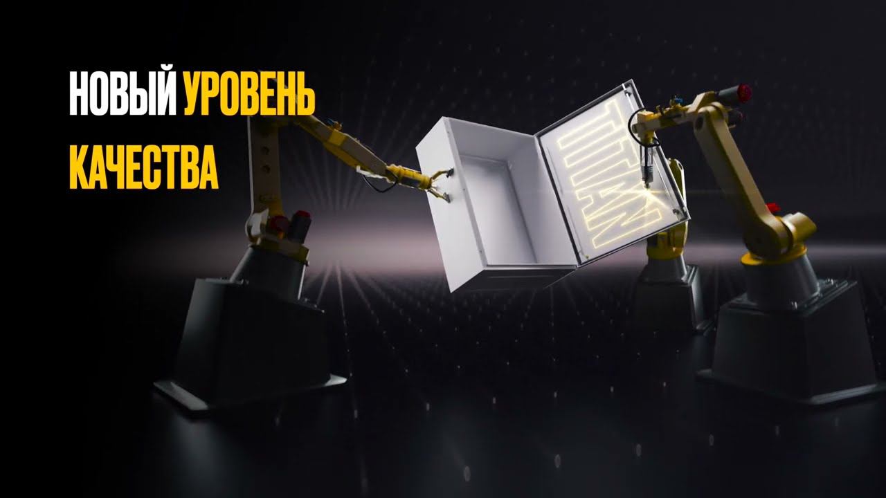 IEK TITAN смотреть онлайн