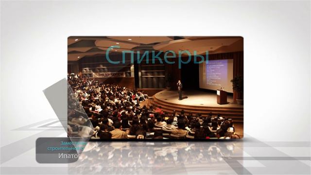 Всеукраинская конференция инженеров строителей смотреть онлайн