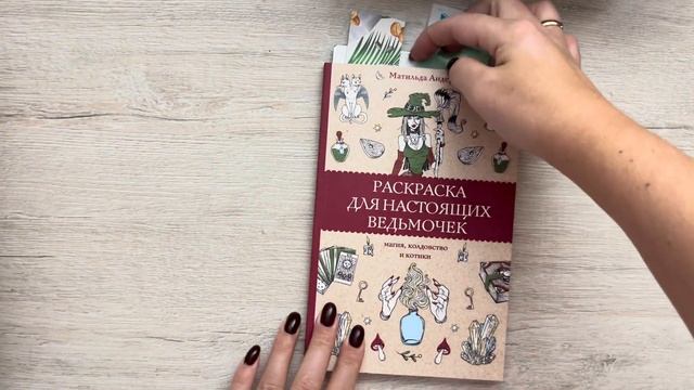 Раскрашенное за 2 месяца ! Сентябрь и октябрь ? ?♀️ ? смотреть онлайн