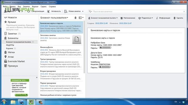 Обзор программы Evernote смотреть онлайн