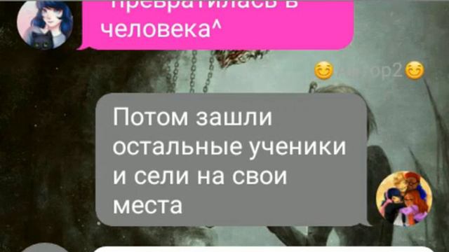 Переписка из мультисериала леди баг и супер кот "Монстр Маринетт" #1 часть смотреть онлайн