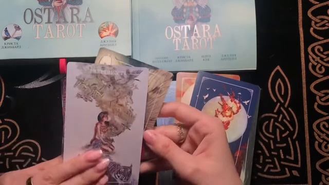 OSTARA TAROT распаковка и обзор #тароманка #ostara #обзоры смотреть онлайн
