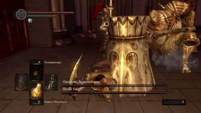 Прохождение DARK SOULS™. № 10. Биба и боба ( Орнштейн и Смоуг ) 2-часа битвы с эпичной победой смотреть онлайн