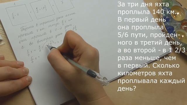 3 Решение задачи с дробями. 7 класс смотреть онлайн