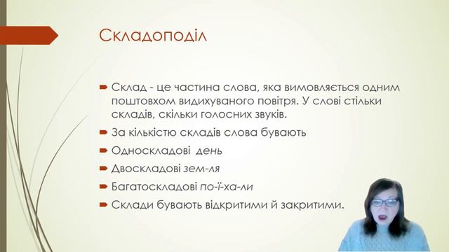 Урок 57. Узагальнення вивченого смотреть онлайн