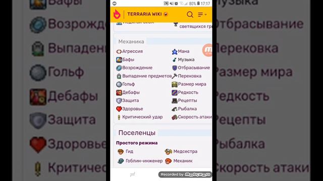 1 видео - изучаю Terraria WIKI смотреть онлайн