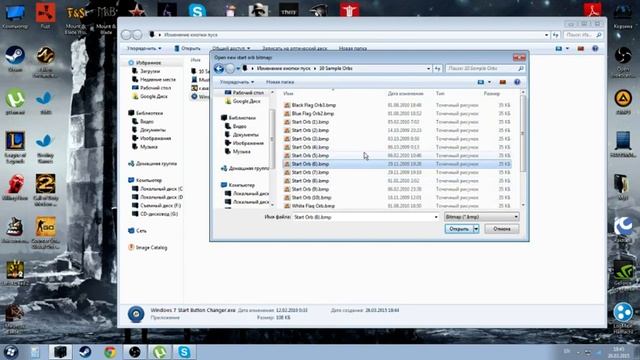 Изменение кнопки пуск смотреть онлайн