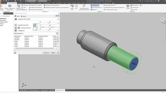 Моделирование вала в Autodesk Inventor смотреть онлайн