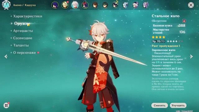 110К+ Урон Сёгун Райден - Баал гайд | 110K+ Damage on Raiden Shogun - Baal guide смотреть онлайн
