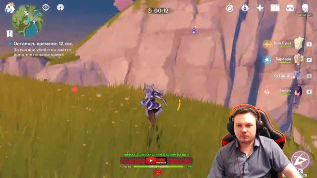 #СТРИМ 24 #Genshin Impact #ДЕНЬ 17 #РАНГ ПРИКЛЮЧЕНИЙ -36 #УРОВЕНЬ МИРА -4 смотреть онлайн