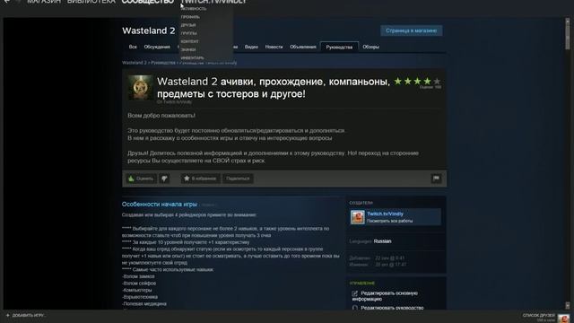 Wasteland 2 Achievements или достижения для Steam весь список из 49 смотреть онлайн