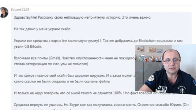Мой скайп,skype украли,взломали мошенники! смотреть онлайн