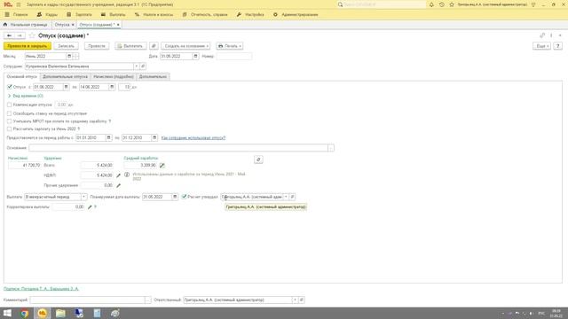 Загадочные измерения