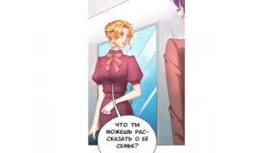 Обольщенный генеральный директор 1-70 КОНЕЦ/ВСЕ ГЛАВЫ [озвучка манги] СБОРНИК