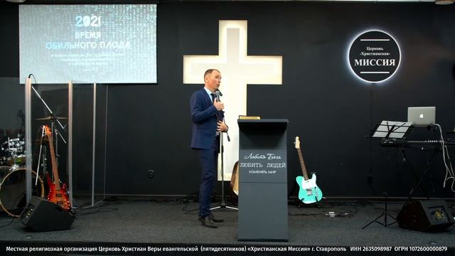 Воскресное служение | О Вере | Филипп Дмитриев | Ставрополь 25.04.21 смотреть онлайн