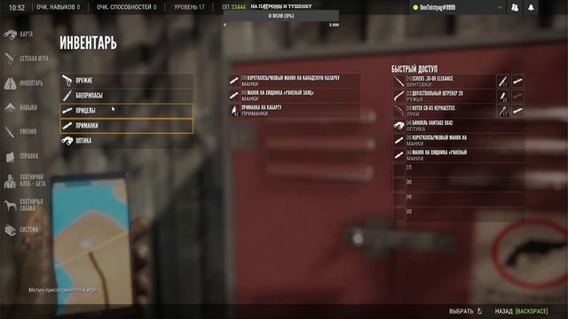 ⚔️ Охота на Зубра ⚔️ Канадская Казарка ⚔️ theHunter: Call of the Wild смотреть онлайн