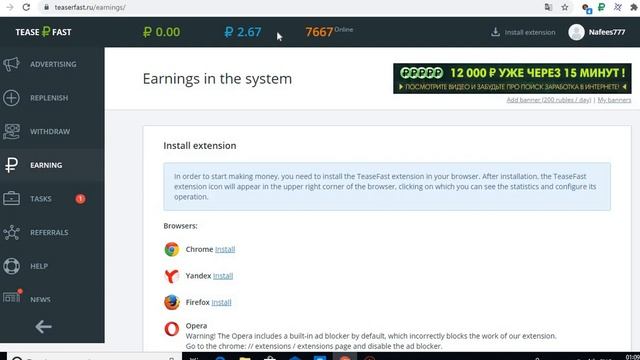 TEASERFAST.RU AUTO RUBLE EARN SITE FULL REVIEW FAKE OR REAL смотреть онлайн