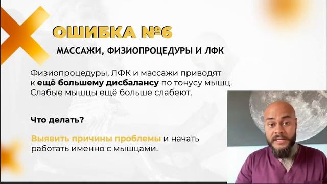 ЛФК поможет исправить вальгус? смотреть онлайн