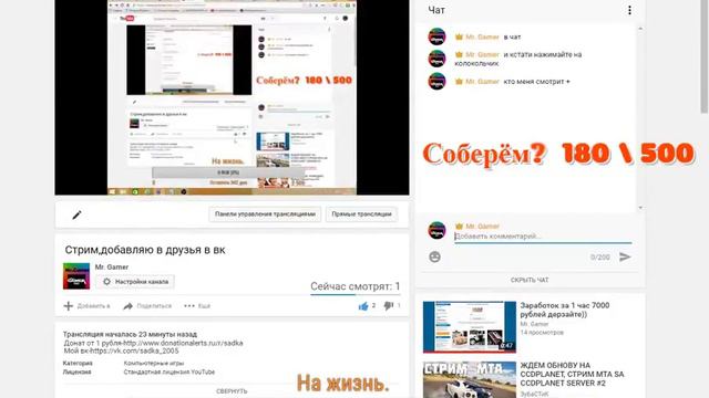 Стрим,добавляю в друзья в вк смотреть онлайн