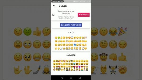 ~Как сделать Айфоновские смайлики на хоноре или хуавей ~
