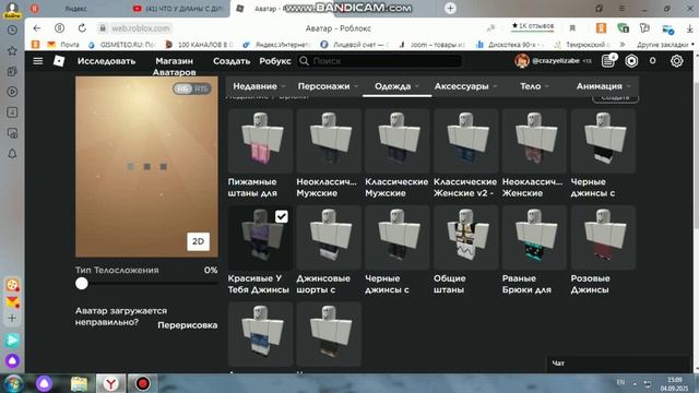футболки роблокс-две прически смотреть онлайн