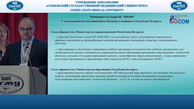 Непрерывное профессиональное медицинское образование и аттестация медицинских работников смотреть онлайн