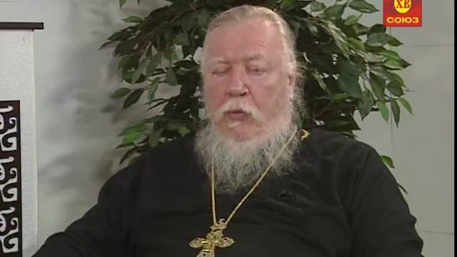 Беседы с батюшкой. Прот. Дмитрий Смирнов (ТК «Союз», 22 апреля 2012 г.)