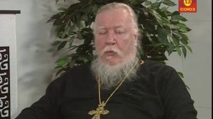 Беседы с батюшкой. Прот. Дмитрий Смирнов (ТК «Союз», 22 апреля 2012 г.)