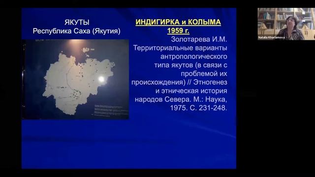 «Ирина Михайловна Золотарева и ее путь в антропологии»
