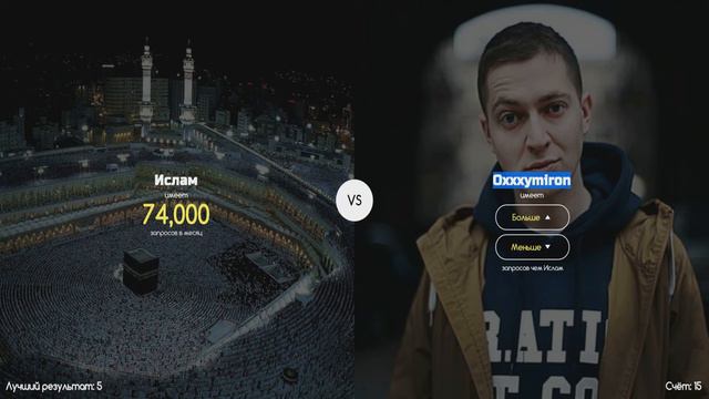 Мини-игра ''Больше или Меньше" Кто популярнее PewDiePie или Обама смотреть онлайн