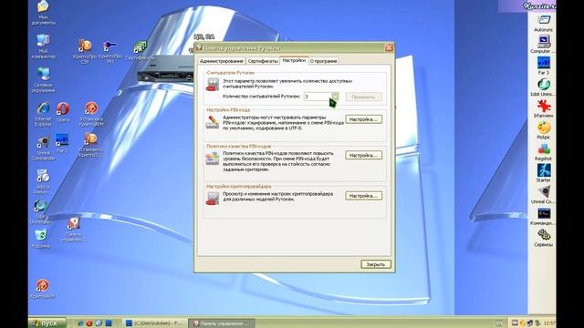 Подробно установка и настройка Рутокен / информационная безопасность смотреть онлайн