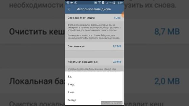 Как не дать Telegram засорять память телефона смотреть онлайн