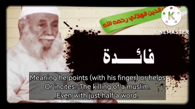 No mercy from Allah if you help in killing a Muslim - Shaykh Taqi ad Deen al Hilali смотреть онлайн
