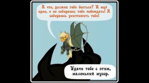 Когда демоны пробуждаются ~ Глава 10  - часть 6