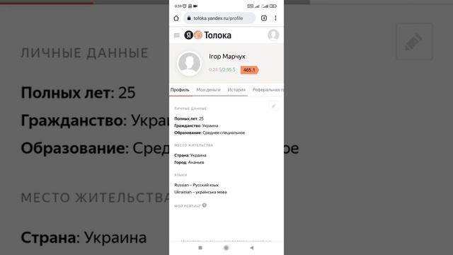 Яндекс Толока. Заработок за час. смотреть онлайн