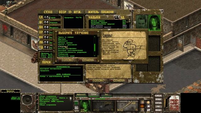 Fallout: Awaken Прохождение. 