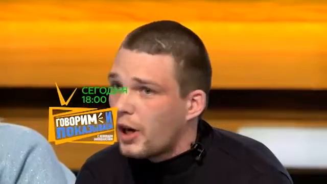 Говорим и показываем эфир 13.04.2016 смотреть онлайн
