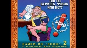 Слово о Пушкине Шура Каретный