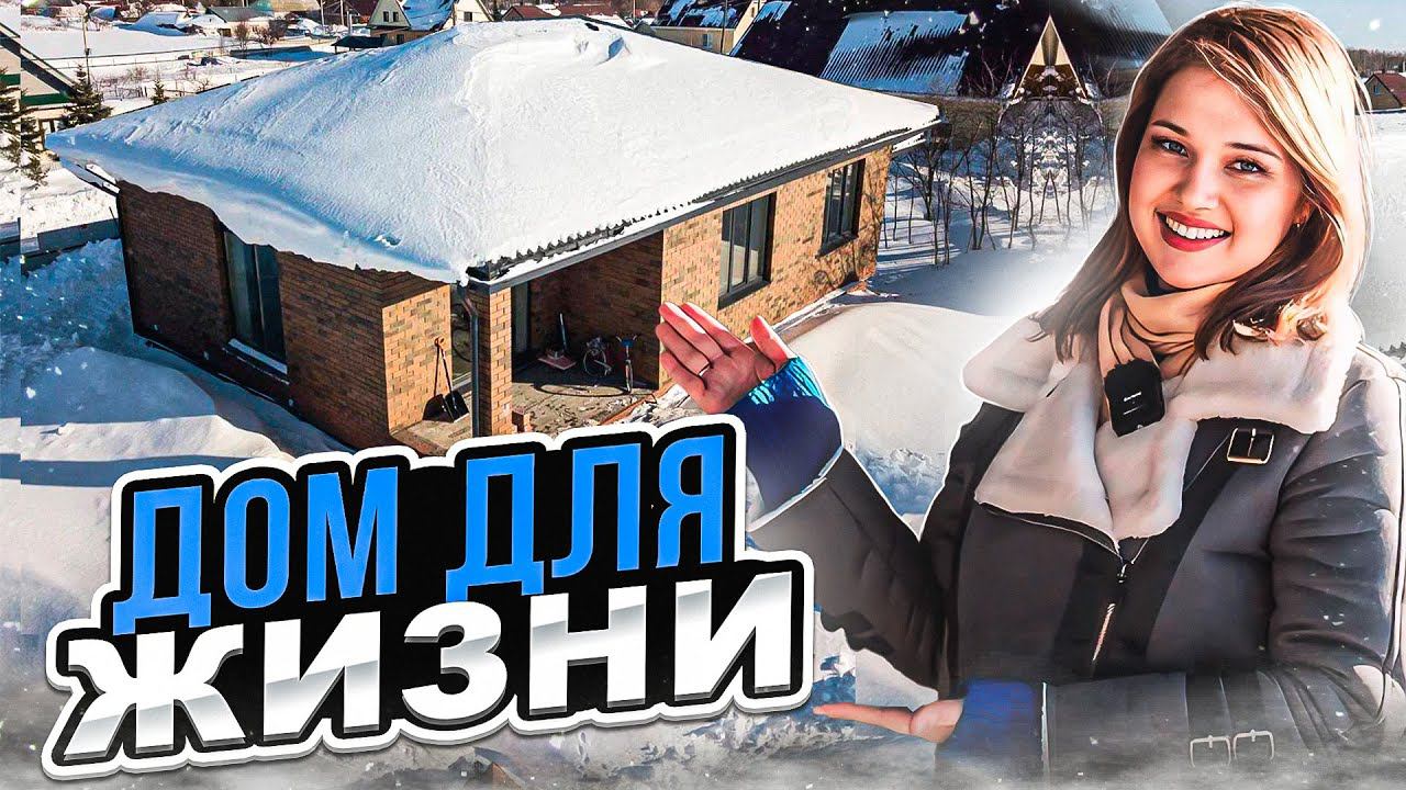 Дом площадью 111м2  13х10м
