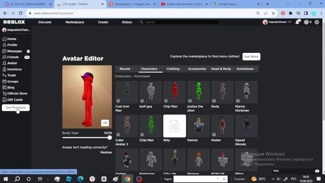 Удалили Билли но зачем???(его вернули) смотреть онлайн