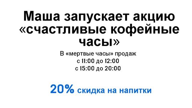 Курс для предпринимателей "Финансовые грабли". Урок 4. Как оцифровка помогает увеличить ВЫРУЧКУ смотреть онлайн